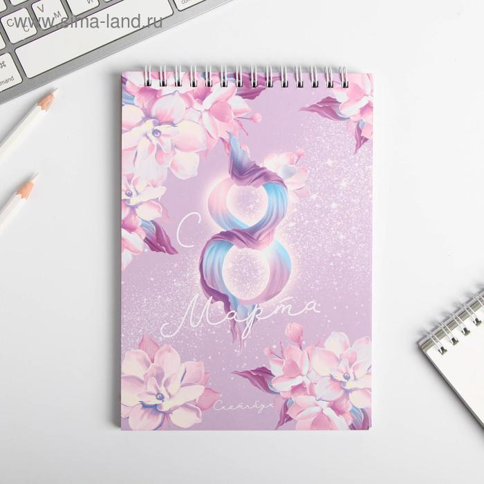 Скетчбук «С 8 МАРТА» А5, 40 листов
Скетчбук «С 8 МАРТА» А5, 40 листов