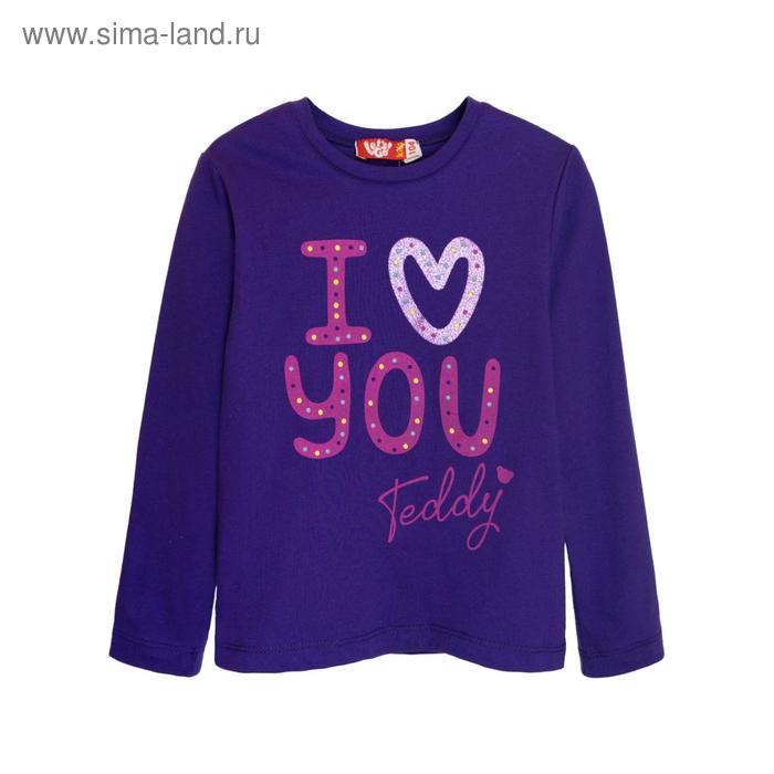 Джемпер для девочек, рост 158 см, цвет фиолетовый
Джемпер для девочек, рост 158 см, цвет фиолетовый