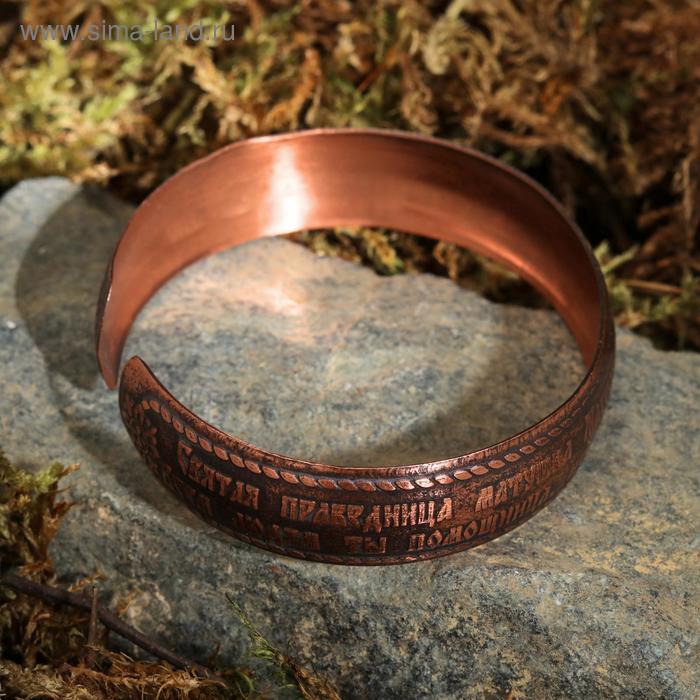Браслет "Матрона", широкий, медь
Браслет "Матрона", широкий, медь
