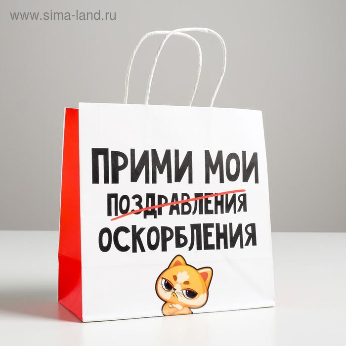 Пакет подарочный «Поздравления», 22 х 22 х 11 см
Пакет подарочный «Поздравления», 22 х 22 х 11 см