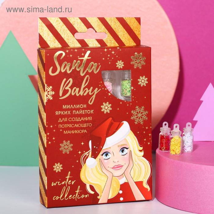 Набор пайеток для декора ногтей Santa baby, 12 цветов
Набор пайеток для декора ногтей Santa baby, 12 цветов