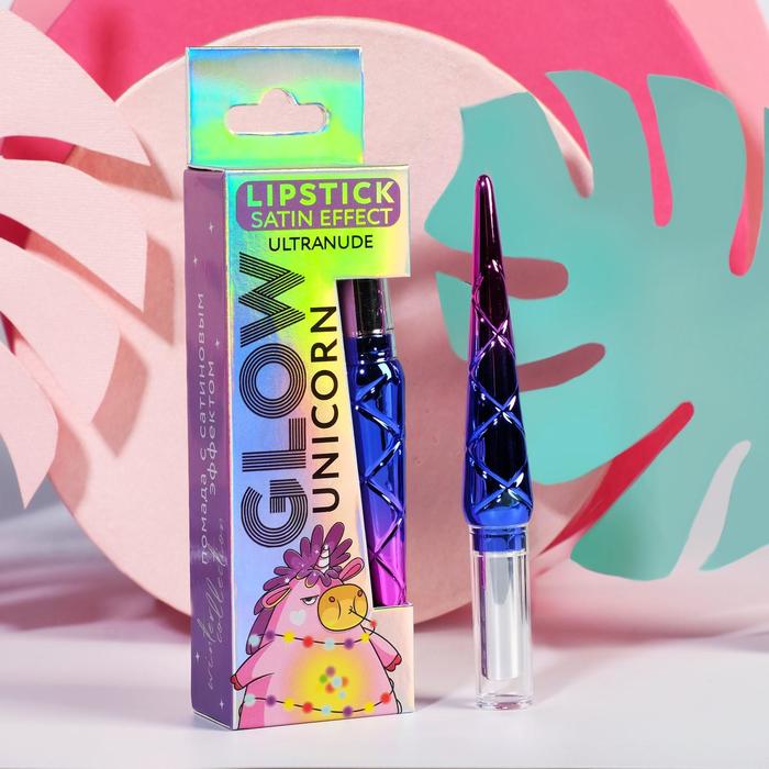 Матовая помада для губ Unicorn glow, оттенок №1, малиновый нюд
Матовая помада для губ Unicorn glow, оттенок №1, малиновый нюд