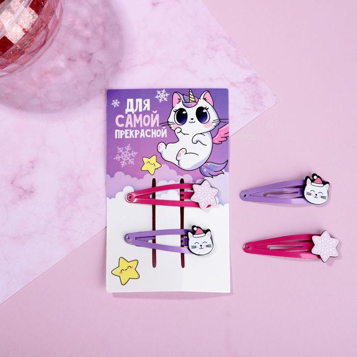 Набор заколок «Для самой прекрасной»
Набор заколок «Для самой прекрасной»