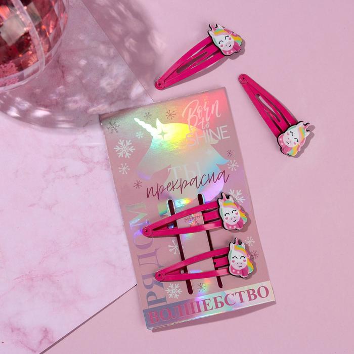 Набор заколок «Волшебство рядом» 
Набор заколок «Волшебство рядом»