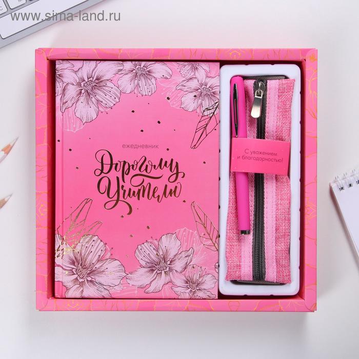 Подарочный набор «Дорогому учителю»: ежедневник А5 96 листов, пенал, ручка 
Подарочный набор «Дорогому учителю»: ежедневник А5 96 листов, пенал, ручка