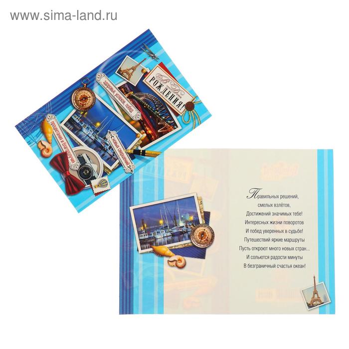 Открытка "С Днём Рождения!" фотографии, бабочка 
Открытка "С Днём Рождения!" фотографии, бабочка