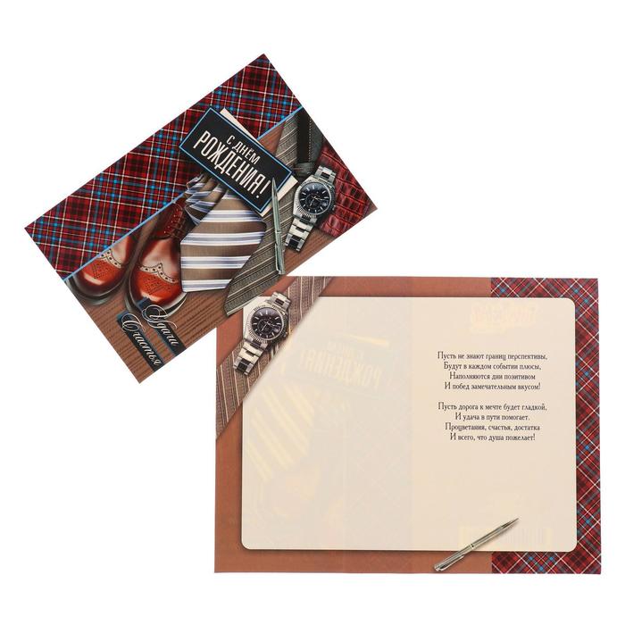 Открытка "С Днём Рождения!" ботинки, часы
Открытка "С Днём Рождения!" ботинки, часы