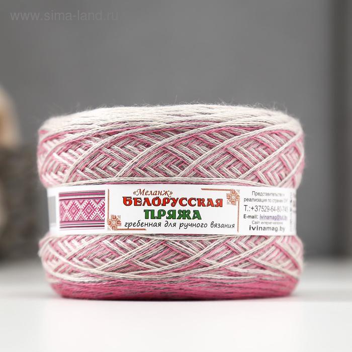 Пряжа "Белорусская меланж" 30% меринос. шерсть, 70% ПАН 400м/100гр (413 пыльная роза)
Пряжа "Белорусская меланж" 30% меринос. шерсть, 70% ПАН 400м/100гр (413 пыльная роза)