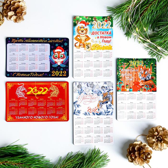 Магнит "Новогодний-6" 2022 год, МИКС
Магнит "Новогодний-6" 2022 год, МИКС