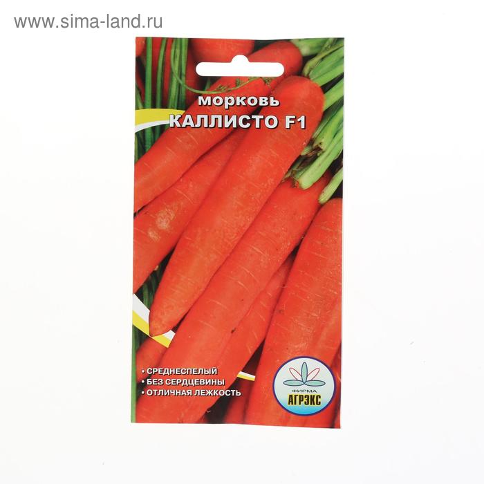 Семена Морковь "Агрэкс" "Каллисто" F1, 1 г
Семена Морковь "Агрэкс" "Каллисто" F1, 1 г