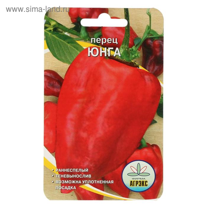 Семена Перец сладкий Юнга 15 шт
Семена Перец сладкий Юнга 15 шт