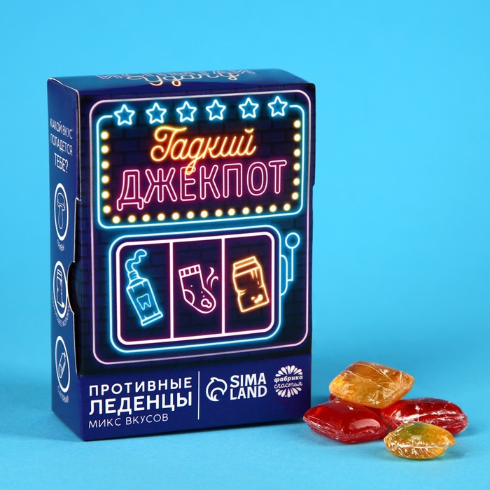 Леденцы «Джекпот» с гадкими вкусами, 100 г.
Леденцы «Джекпот» с гадкими вкусами, 100 г.