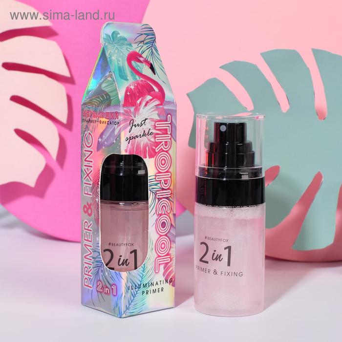 Мерцающий праймер-фиксатор для макияжа TropiCOOL
Мерцающий праймер-фиксатор для макияжа TropiCOOL