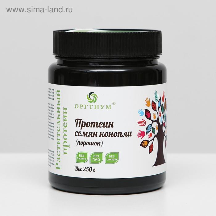 Протеин семян конопли, 250 г
Протеин семян конопли, 250 г