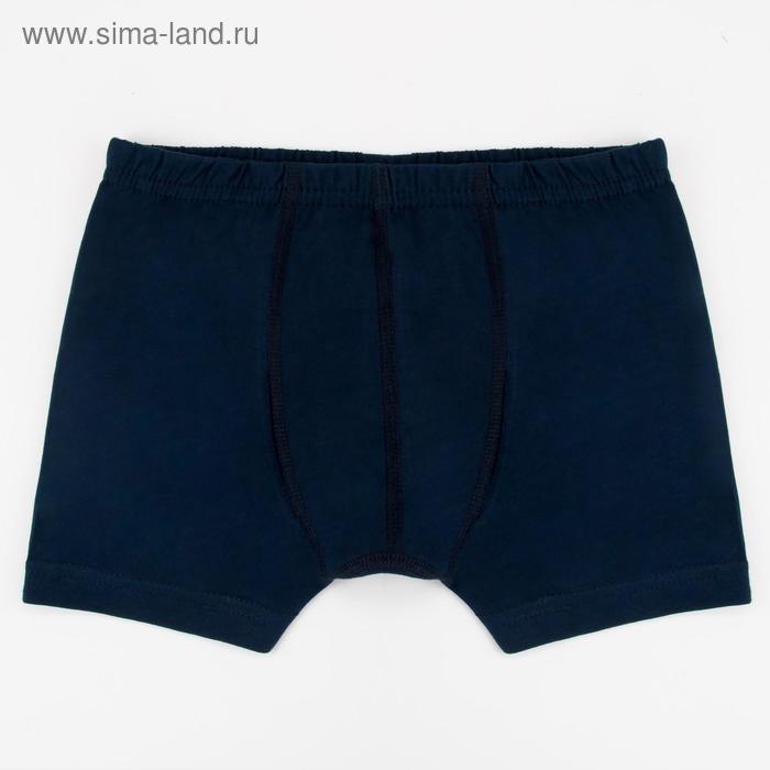 Трусы боксеры для мальчика, цвет синий, рост 128 см (32)
Трусы боксеры для мальчика, цвет синий, рост 128 см (32)