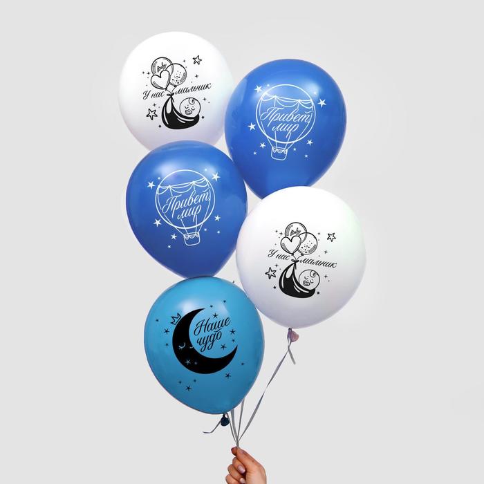 Шар воздушный 12" «С рождением мальчика», набор 50 шт. МИКС 
Шар воздушный 12" «С рождением мальчика», набор 50 шт. МИКС