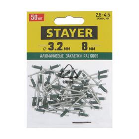 Заклепки алюминиевые STAYER Color-FIX, 3.2 х 8 мм, RAL 6005 зеленый насыщенный, 50 шт.
Заклепки алюминиевые STAYER Color-FIX, 3.2 х 8 мм, RAL 6005 зеленый насыщенный, 50 шт.