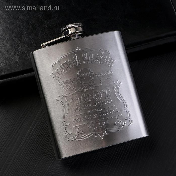 Фляжка "Крутой мужик", 210 мл
Фляжка "Крутой мужик", 210 мл