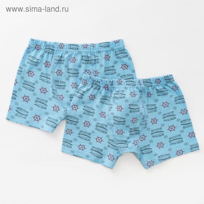 Комплект трусов для мальчика (2 шт.), цвет голубой, рост 134-140 см
Комплект трусов для мальчика (2 шт.), цвет голубой, рост 134-140 см