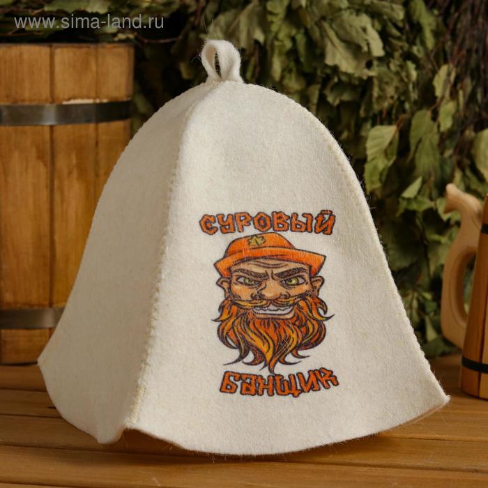 Шапка для бани "Суровый Банщик" с принтом, белая
Шапка для бани "Суровый Банщик" с принтом, белая