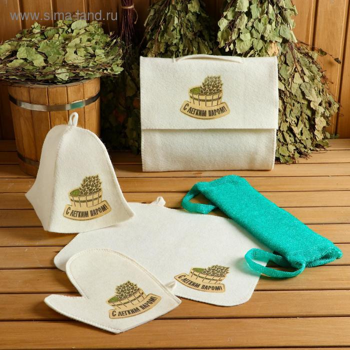 Набор для бани и сауны 5 в 1(сумка,шапка,варежка,коврик,мочалка),принт "С легким паром",белый 543322
Набор для бани и сауны 5 в 1(сумка,шапка,варежка,коврик,мочалка),принт "С легким паром",белый 543322