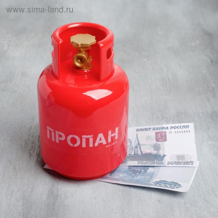 Копилка «Пропан», 16 х 9 см
Копилка «Пропан», 16 х 9 см