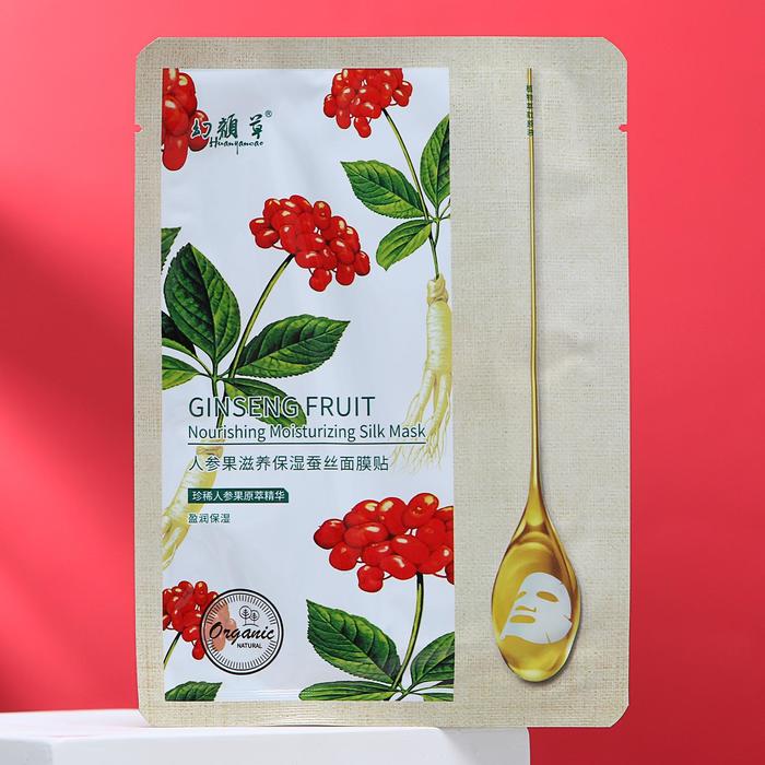 Тканевая маска для лица c экстрактом корня женьшеня, увлажняющая
Тканевая маска для лица c экстрактом корня женьшеня, увлажняющая