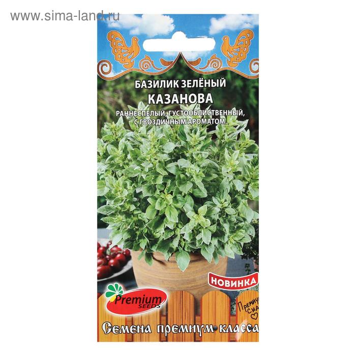Семена Базилик гвоздичный "Казанова", 0,3 г
Семена Базилик гвоздичный "Казанова", 0,3 г