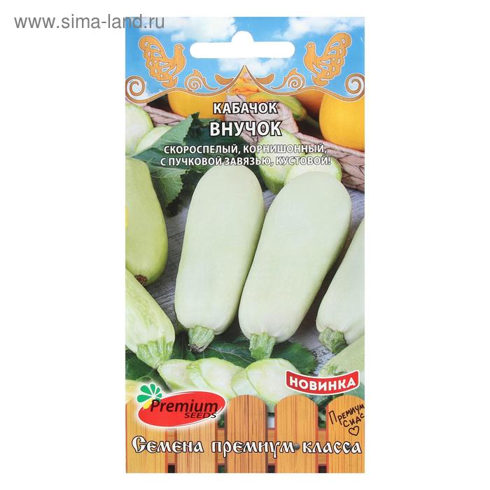 Семена Кабачок "Внучок", 7 шт.
Семена Кабачок "Внучок", 7 шт.