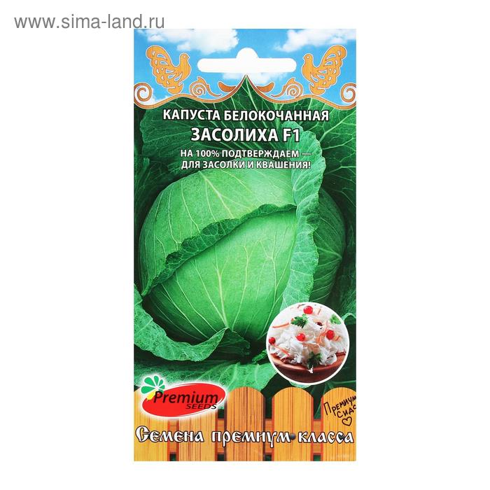 Семена Капуста белокочанная "Засолиха", среднеспелая, F1 0,1 г
Семена Капуста белокочанная "Засолиха", среднеспелая, F1 0,1 г