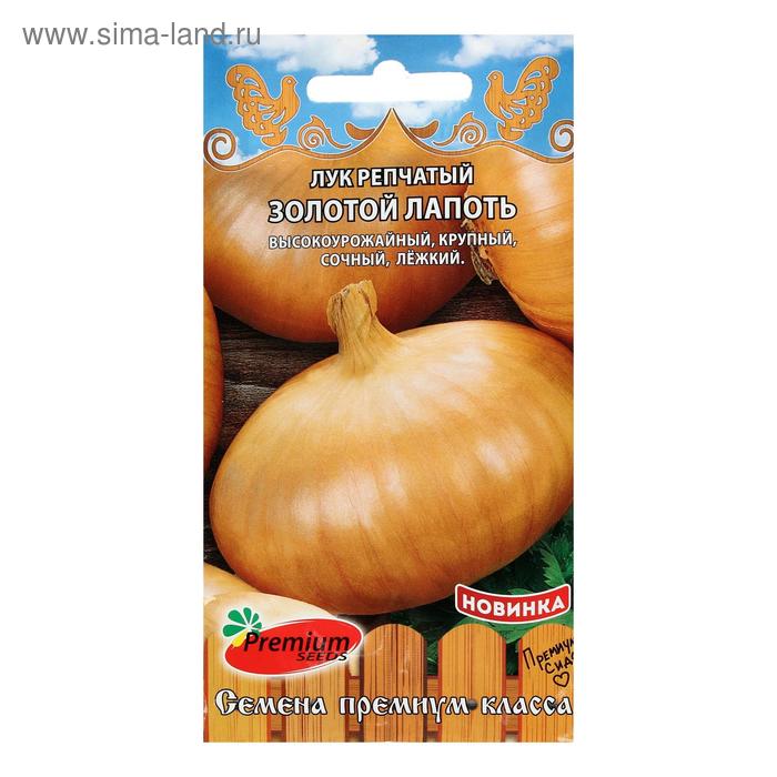 Семена Лук репчатый "Золотой лапоть", 1,0 г 
Семена Лук репчатый "Золотой лапоть", 1,0 г
