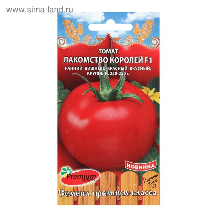 Семена Томат "Лакомство королей", F1, 0,05 г
Семена Томат "Лакомство королей", F1, 0,05 г