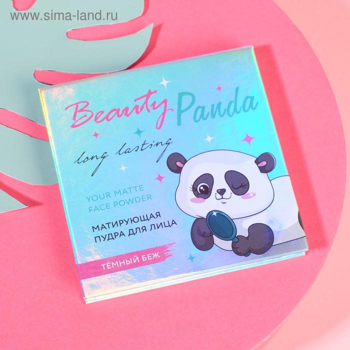 Матирующая пудра для лица Beauty Time, оттенок тёмный беж
Матирующая пудра для лица Beauty Time, оттенок тёмный беж