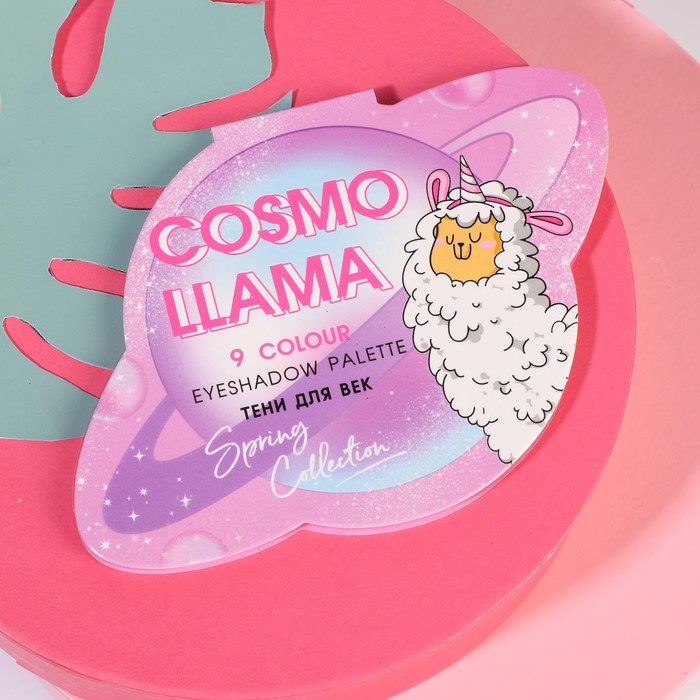 Тени для глаз Cosmo Llama, 9 потрясающих оттенков
Тени для глаз Cosmo Llama, 9 потрясающих оттенков