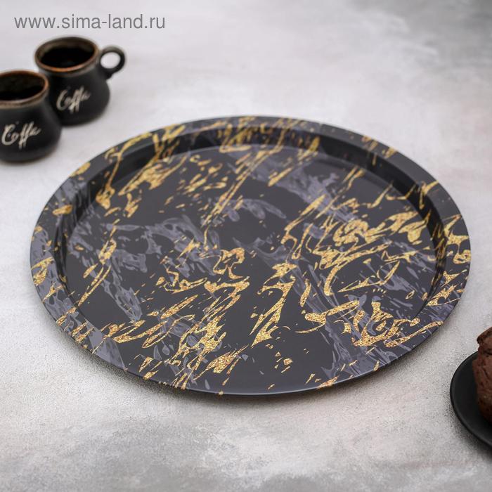 Поднос металлический «Золотой мрамор», 32×32×1,5 см, цвет чёрный
Поднос металлический «Золотой мрамор», 32×32×1,5 см, цвет чёрный
