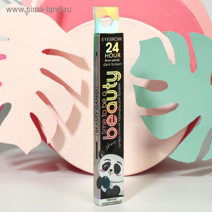Карандаш для бровей с щёточкой Be beauty, оттенок №3, темно-коричневый
Карандаш для бровей с щёточкой Be beauty, оттенок №3, темно-коричневый