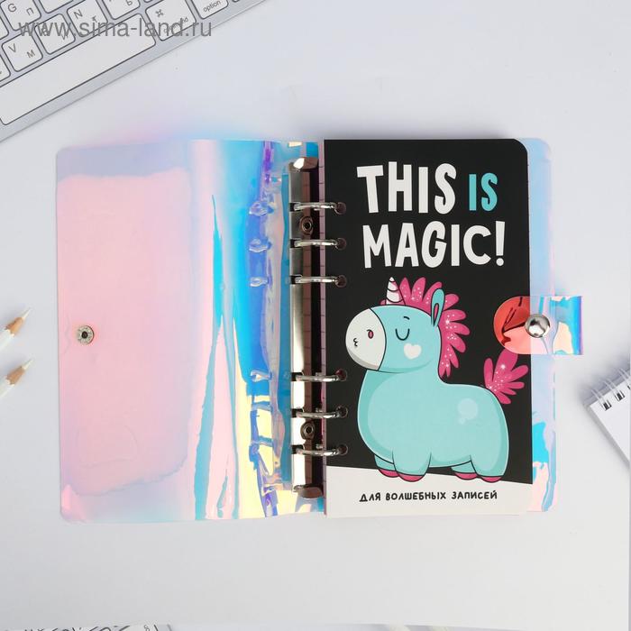 Блокнот на кольцах "Thi is magic", 90 л
Блокнот на кольцах "Thi is magic", 90 л