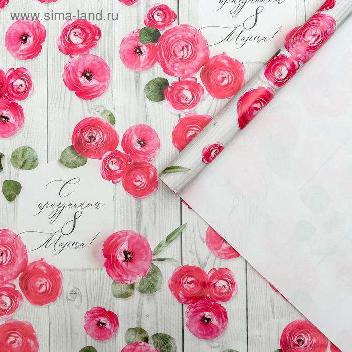 Бумага упаковочная глянцевая «Ранункулюсы на 8 марта», 70 × 100 см
Бумага упаковочная глянцевая «Ранункулюсы на 8 марта», 70 × 100 см