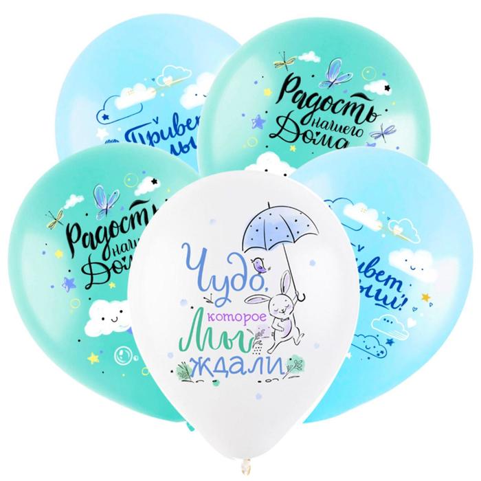 Шар латексный 12" «Привет, малыш», пастель, 1-сторонний, набор 100 шт., МИКС
Шар латексный 12" «Привет, малыш», пастель, 1-сторонний, набор 100 шт., МИКС