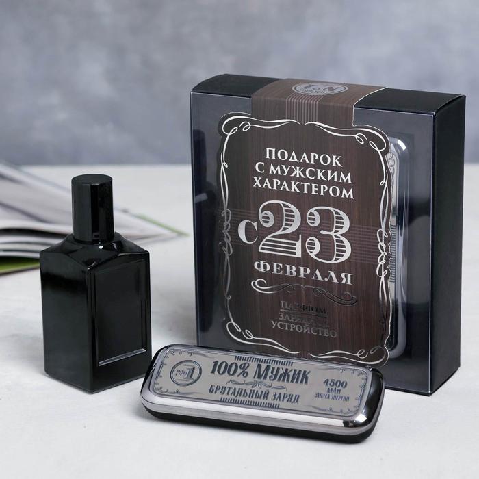Набор «С 23 февраля»: парфюм (100 мл), павер банк 4500 mAh
Набор «С 23 февраля»: парфюм (100 мл), павер банк 4500 mAh