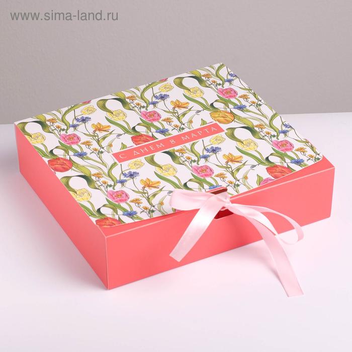 Коробка складная подарочная «С 8 марта», 20 × 18 × 5 см
Коробка складная подарочная «С 8 марта», 20 × 18 × 5 см