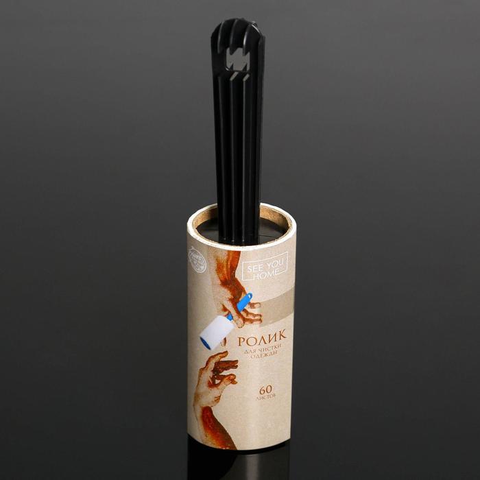 Ролик для чистки одежды «Прикоснись к искусству», 60 листов
Ролик для чистки одежды «Прикоснись к искусству», 60 листов