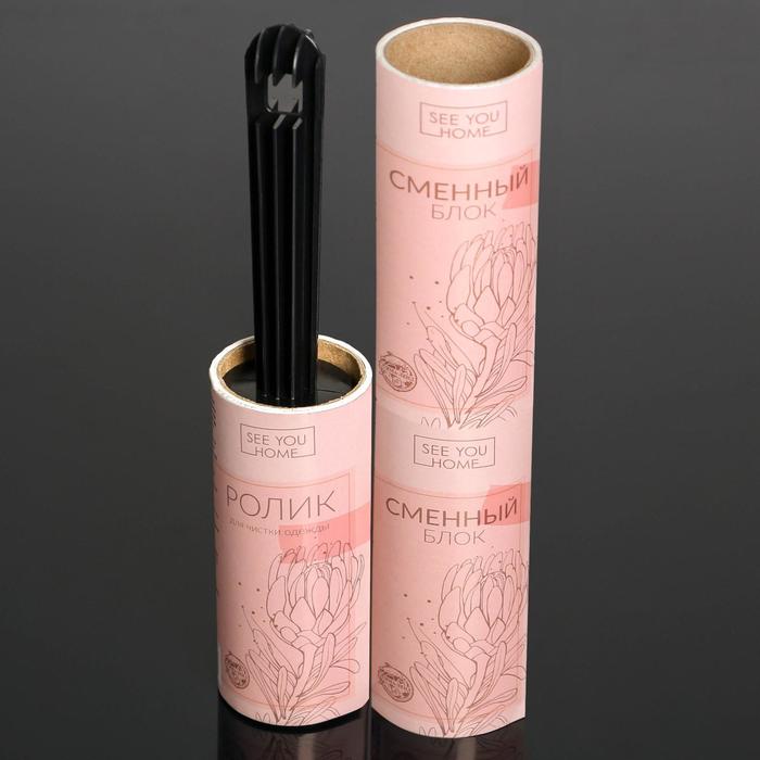 Ролик для чистки одежды «Нежность», 20 листов, с двумя сменными блоками
Ролик для чистки одежды «Нежность», 20 листов, с двумя сменными блоками