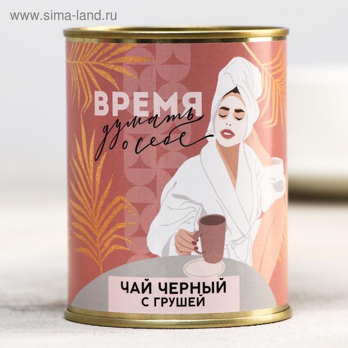 Чай чёрный «Время думать о себе»: с грушей, 60 г.
Чай чёрный «Время думать о себе»: с грушей, 60 г.