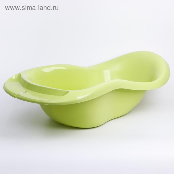 Ванна детская 87 см., 28 л ., цвет салатовый
Ванна детская 87 см., 28 л ., цвет салатовый