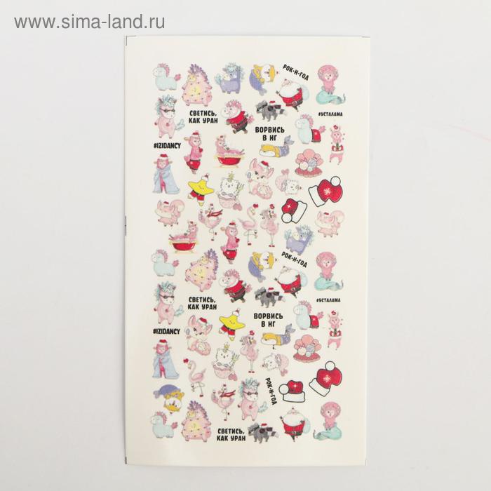 Наклейки для ногтей «Веселый праздник»
Наклейки для ногтей «Веселый праздник»