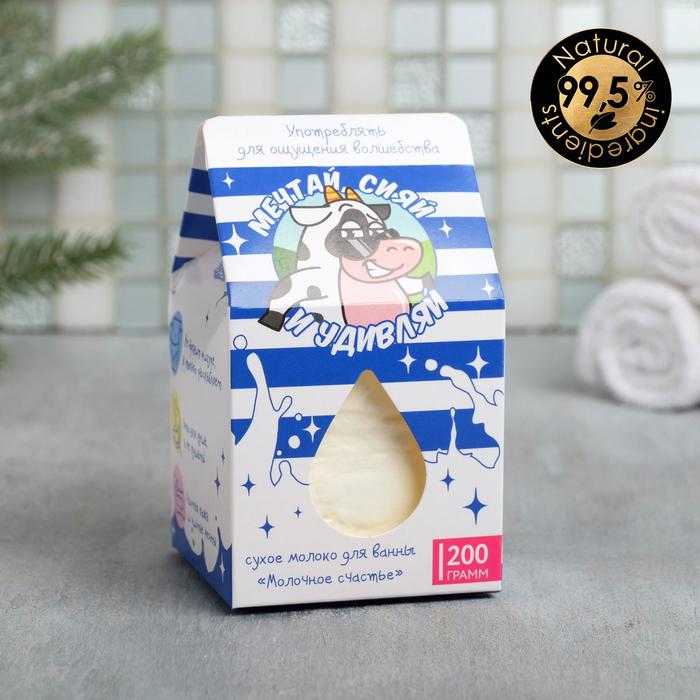 УЦЕНКА Соль - молочко для ванны "Мечтай, сияй и удивляй", молочный аромат, 200 г
УЦЕНКА Соль - молочко для ванны "Мечтай, сияй и удивляй", молочный аромат, 200 г