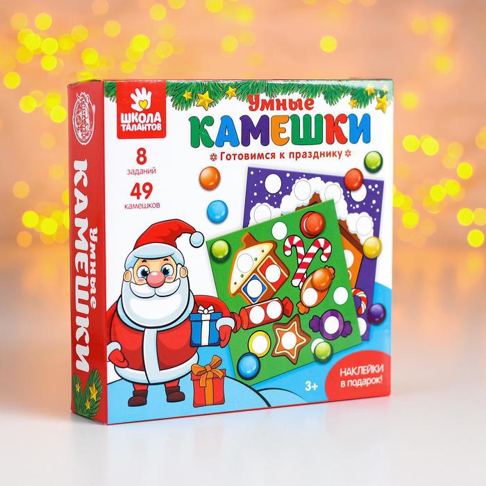 Развивающий набор «Умные камешки. Готовимся к празднику»
Развивающий набор «Умные камешки. Готовимся к празднику»