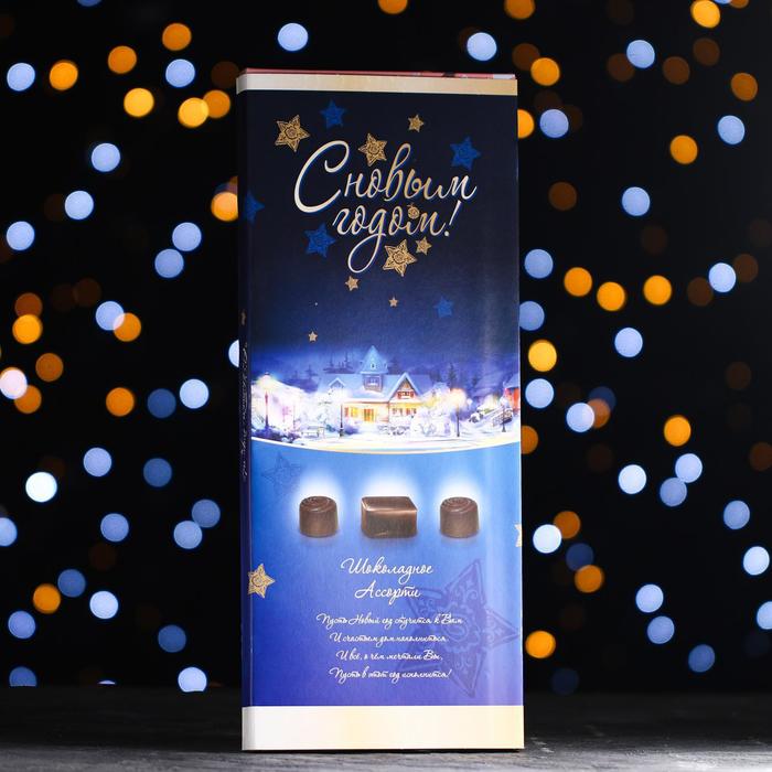 Шоколадное ассорти «С новым годом» , пенал синий 170 г 
Шоколадное ассорти «С новым годом» , пенал синий 170 г