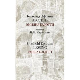 Foreign Language Book. Эмилия Галотти = Emilia Galotti: Трагедия в пяти действиях: на нем. и рус. Яз. Лессинг Г. Э.
Foreign Language Book. Эмилия Галотти = Emilia Galotti: Трагедия в пяти действиях: на нем. и рус. Яз. Лессинг Г. Э.